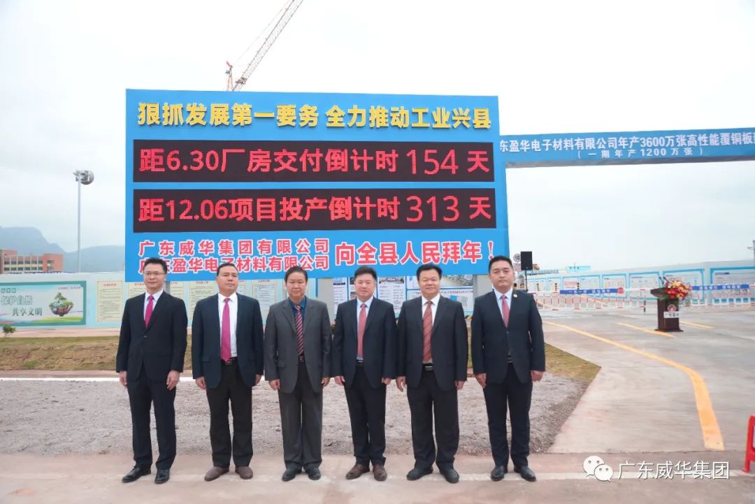 廣東盈華高端銅箔、高性能覆銅板新項目每周動態?。ǖ诰牌冢? /></a>
        
        <div   id=