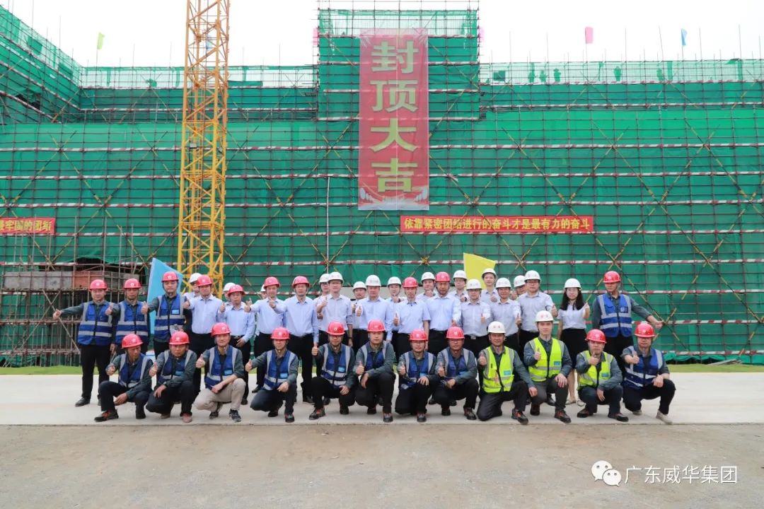 廣東盈華高端銅箔、高性能覆銅板新項目每周動態?。ㄊ冢? /></a>
        
        <div   id=